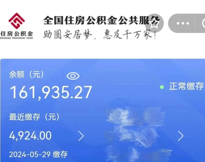 桂阳辞职了可以提公积金吗（我辞职了可以提取住房公积金吗）