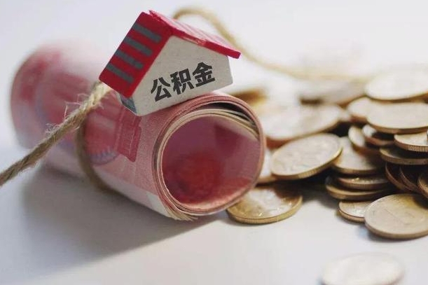 桂阳离职的时候住房公积金可以取出来吗（离职了住房公积金能取出来吗?）