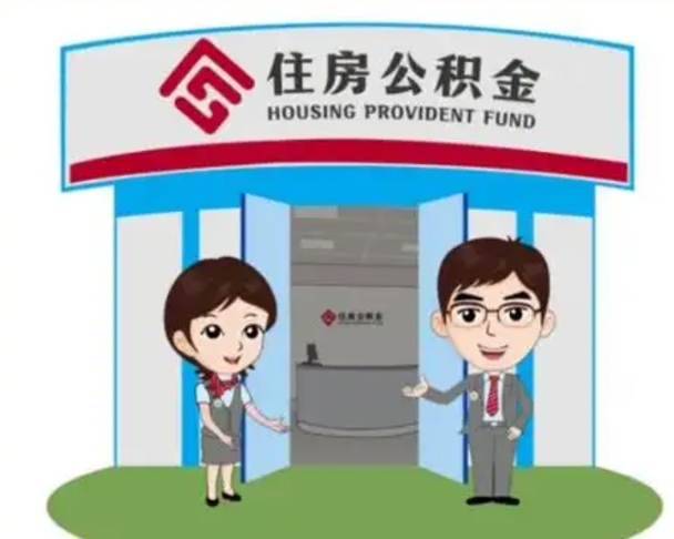 桂阳房子全款能取公积金吗（全款买房可以取公积金）